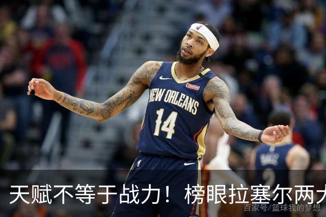 天赋不等于战力！榜眼拉塞尔两大硬伤，拖累上海卫冕布局，杨毅爆料