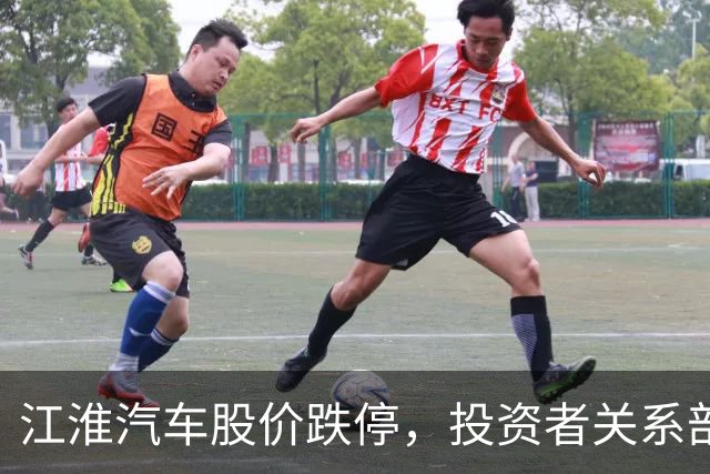 江淮汽车股价跌停，投资者关系部门回应尊界V800测试称“出厂前都有品控流程”